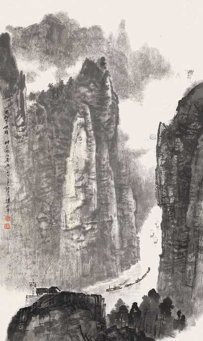 梁树年 峡江图 镜心